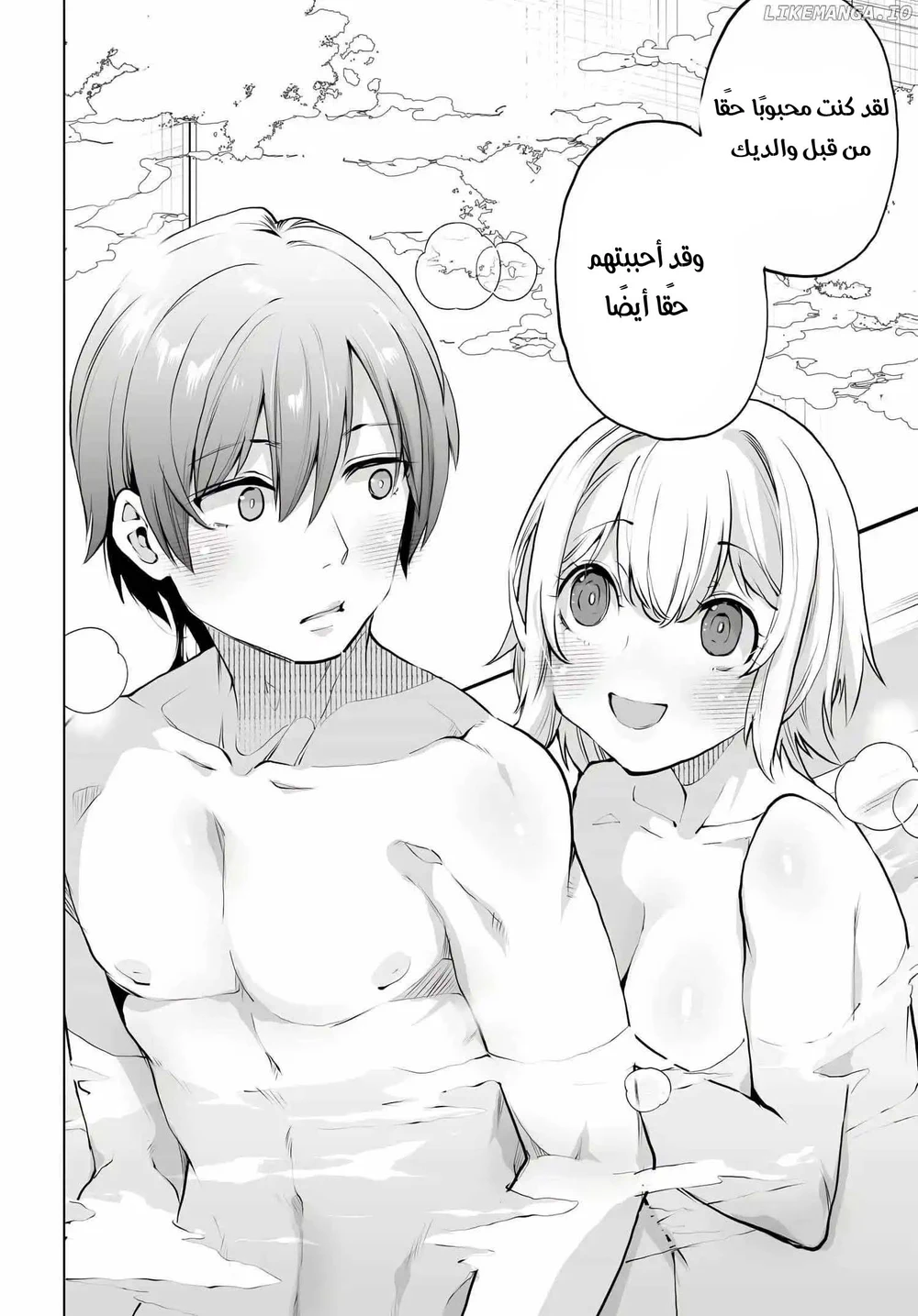 Chapter Image 16