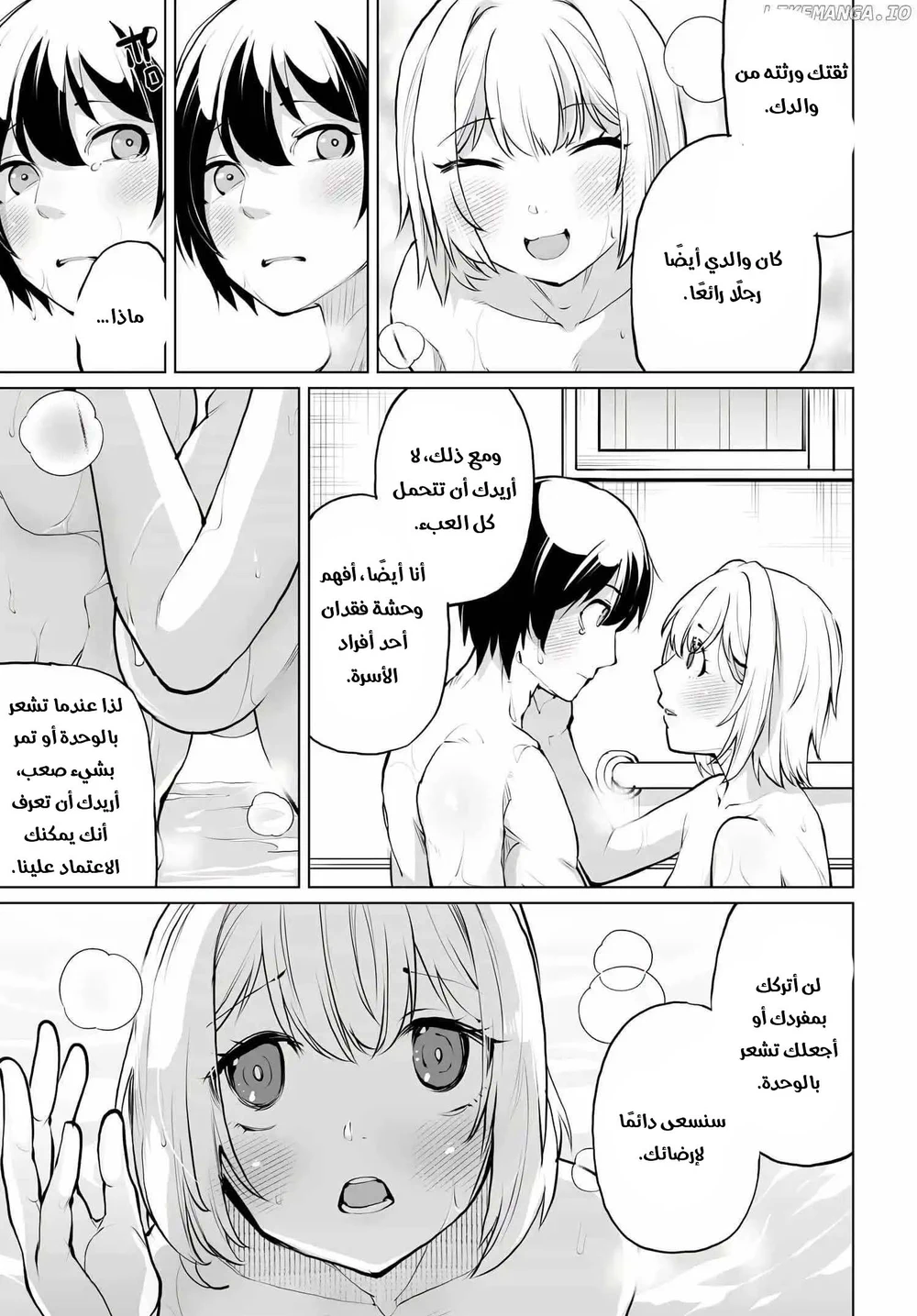 Chapter Image 17