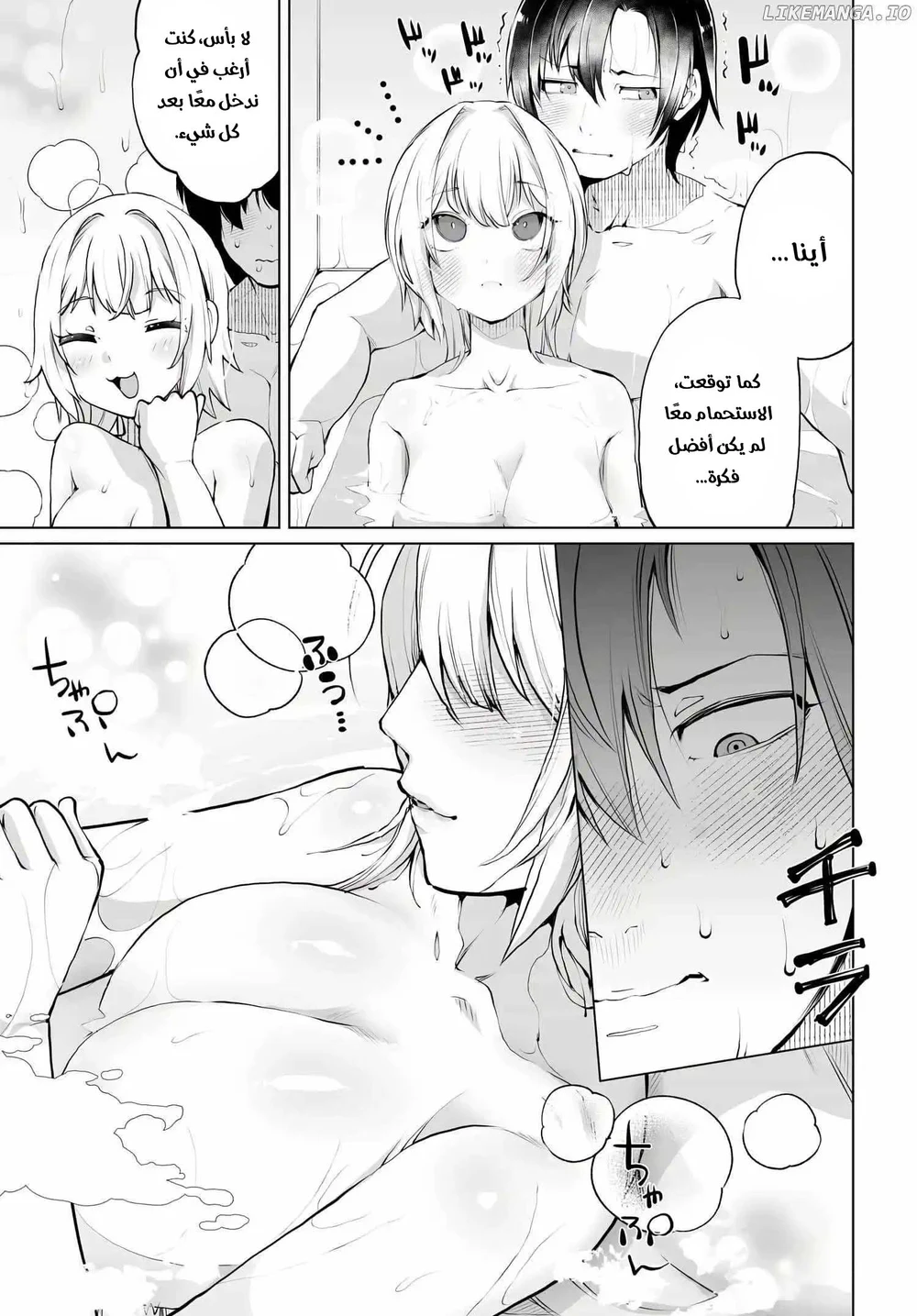 Chapter Image 3