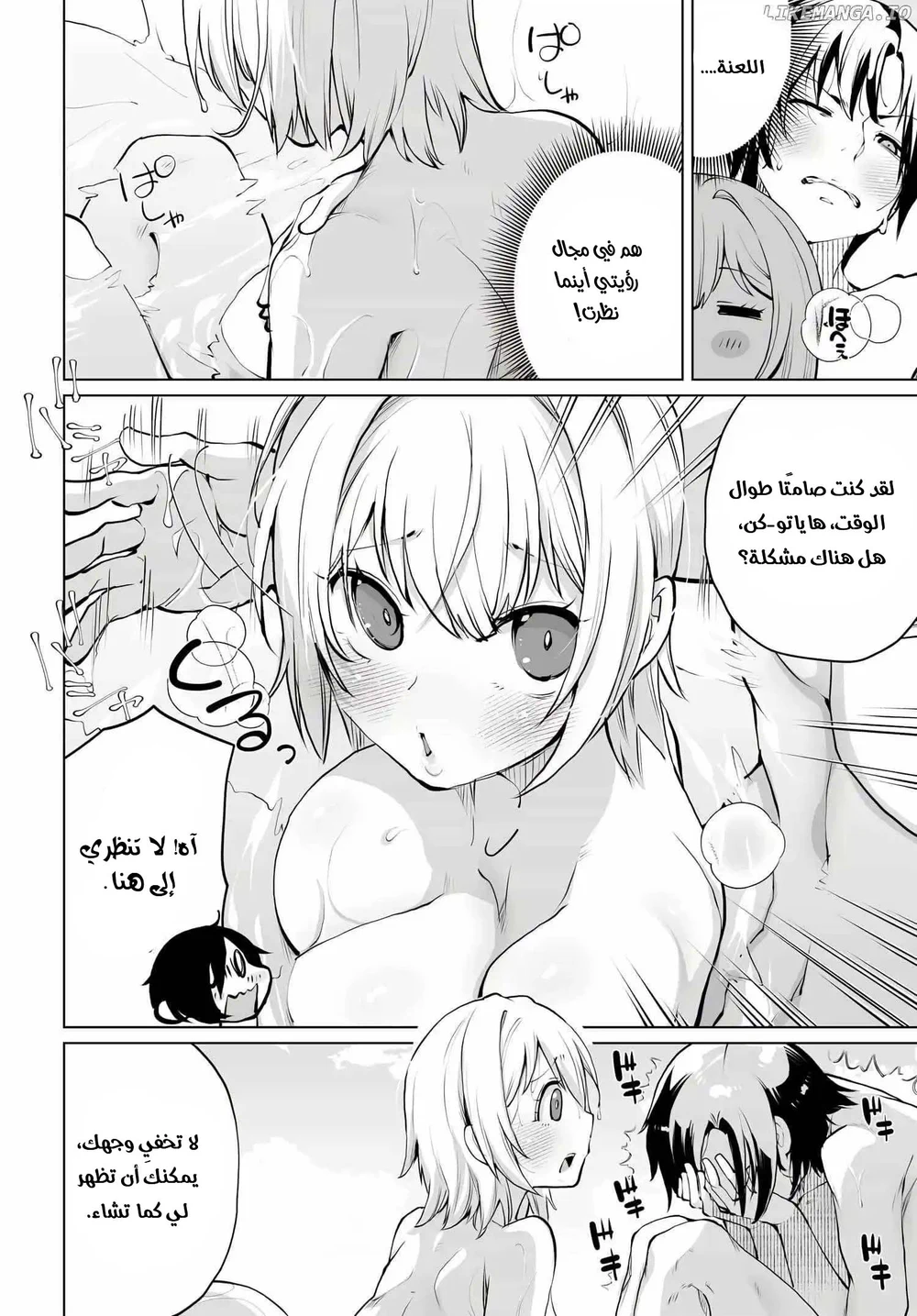 Chapter Image 4