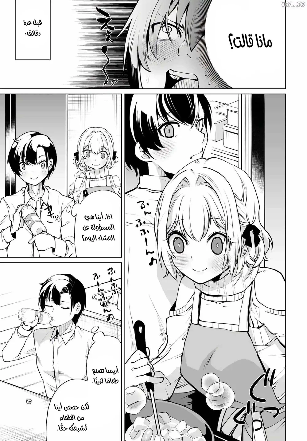 Chapter Image 7