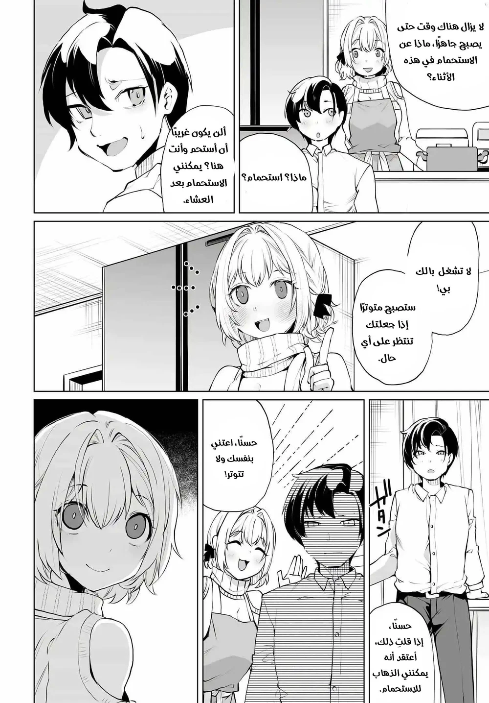 Chapter Image 8