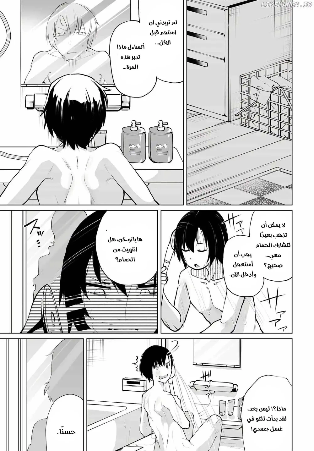 Chapter Image 9