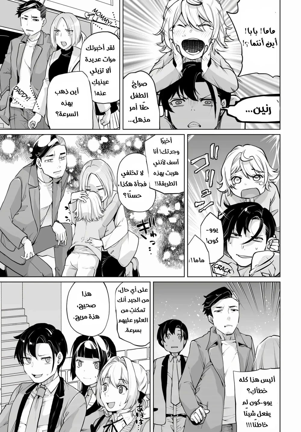 Chapter Image 10