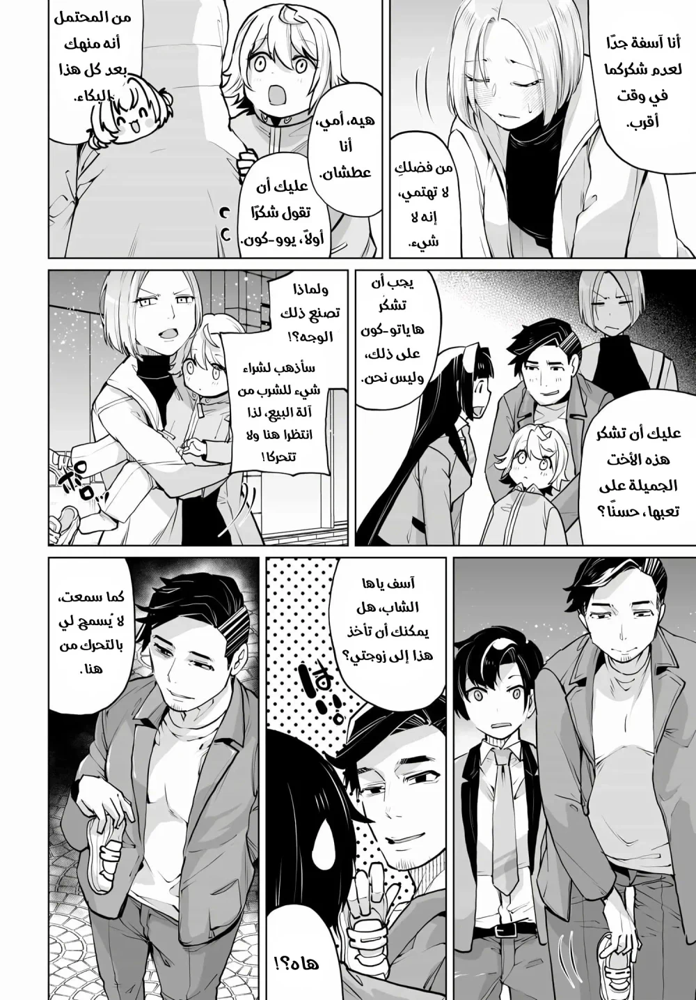 Chapter Image 11