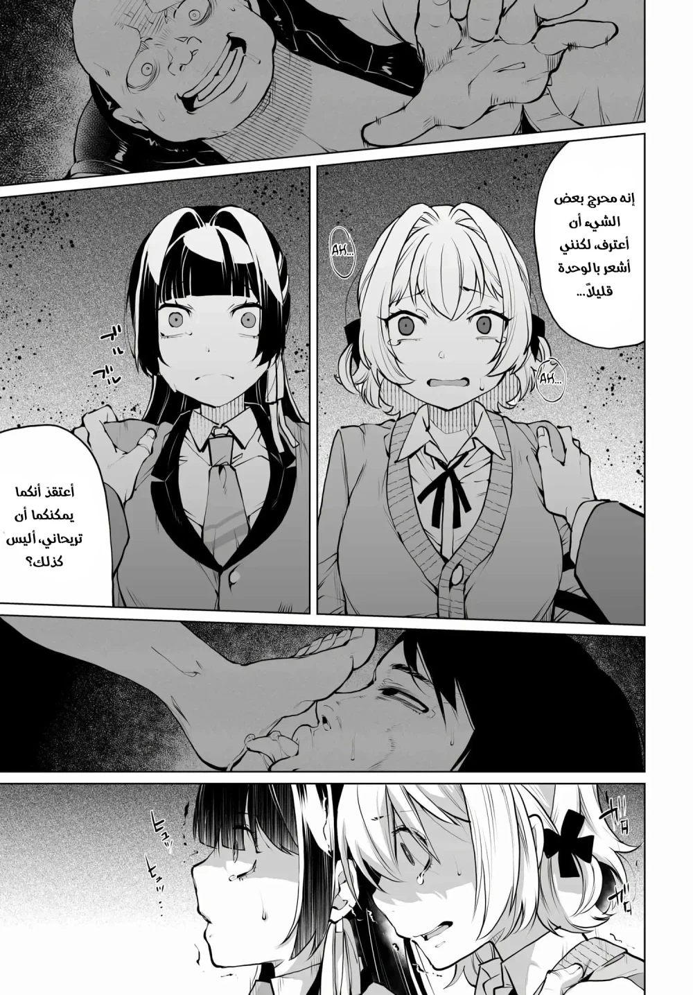 Chapter Image 14