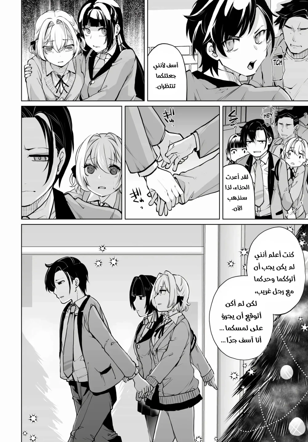 Chapter Image 16
