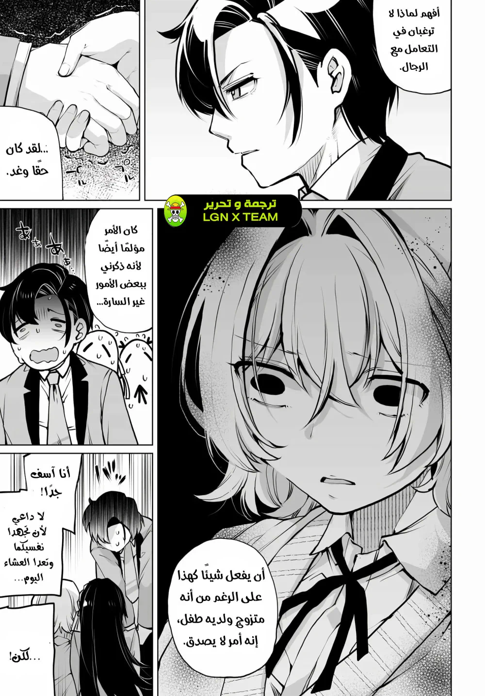 Chapter Image 17