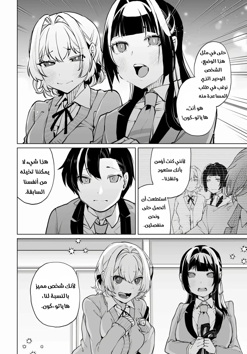 Chapter Image 18