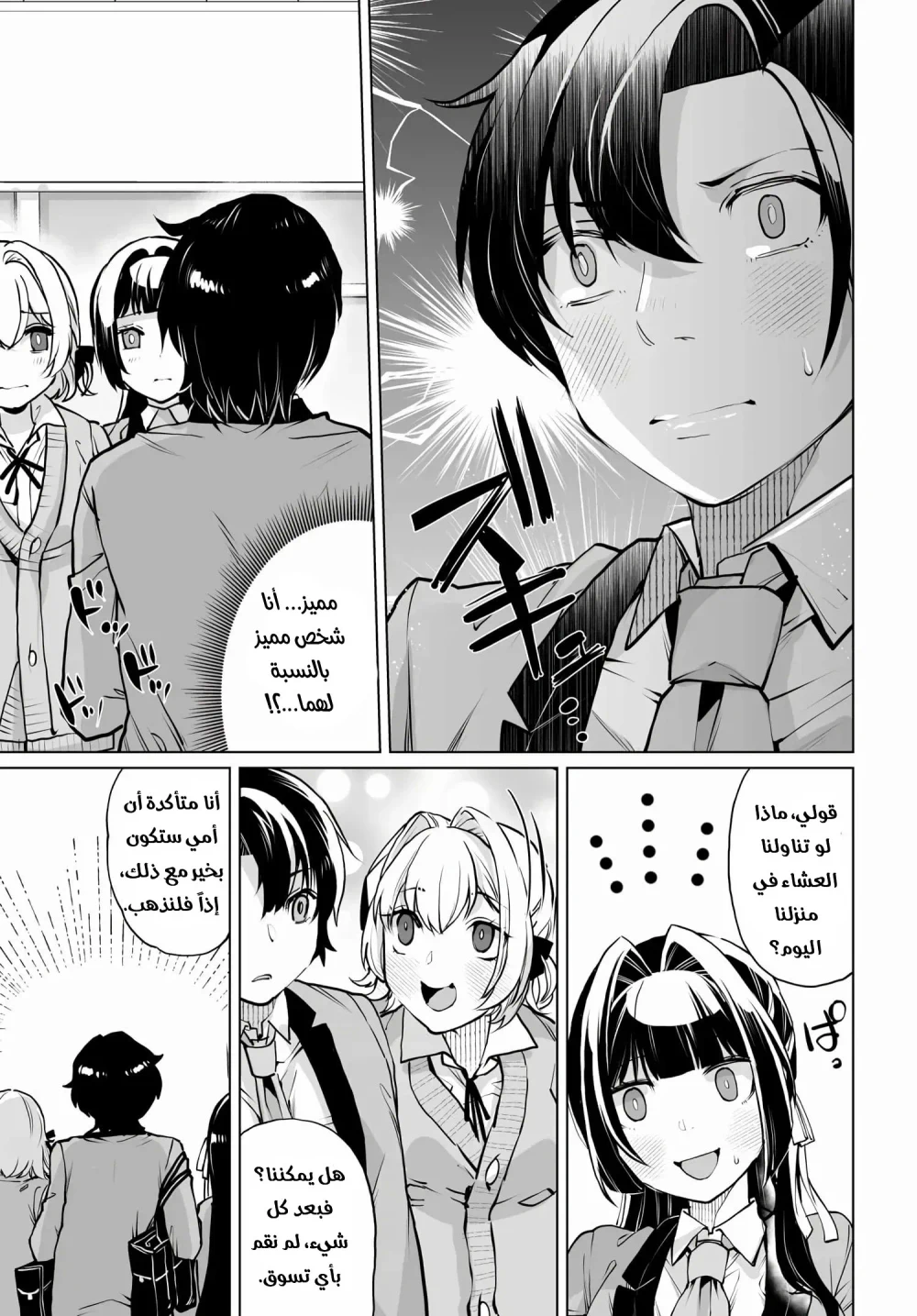 Chapter Image 19