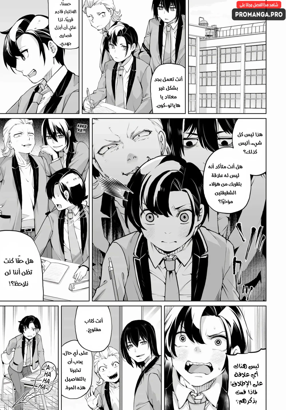 Chapter Image 1