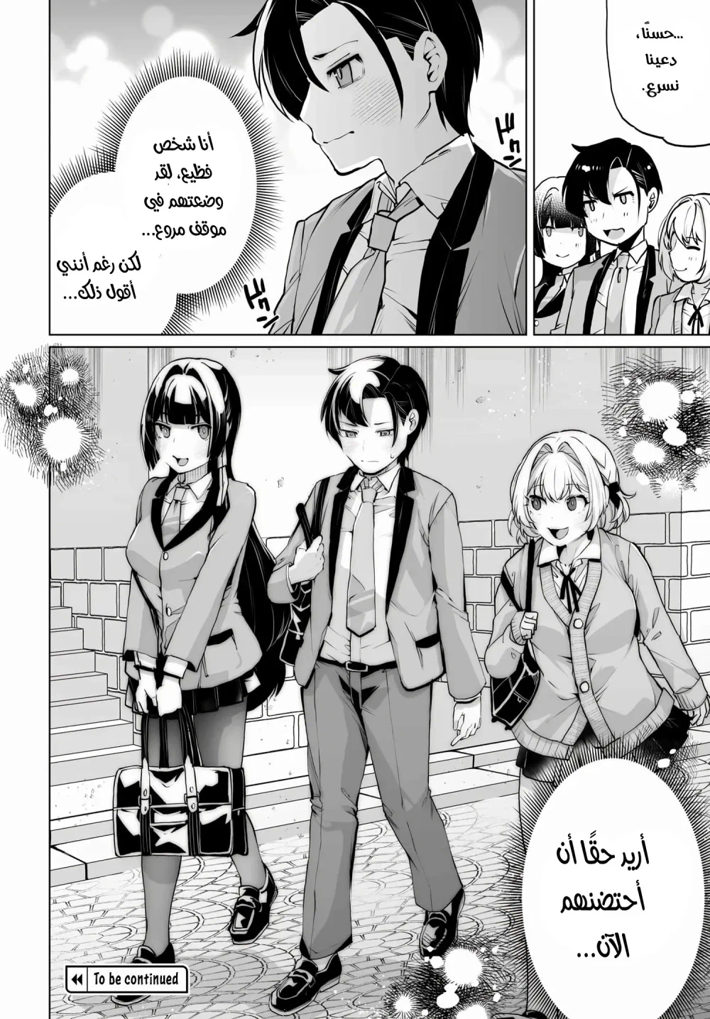 Chapter Image 20