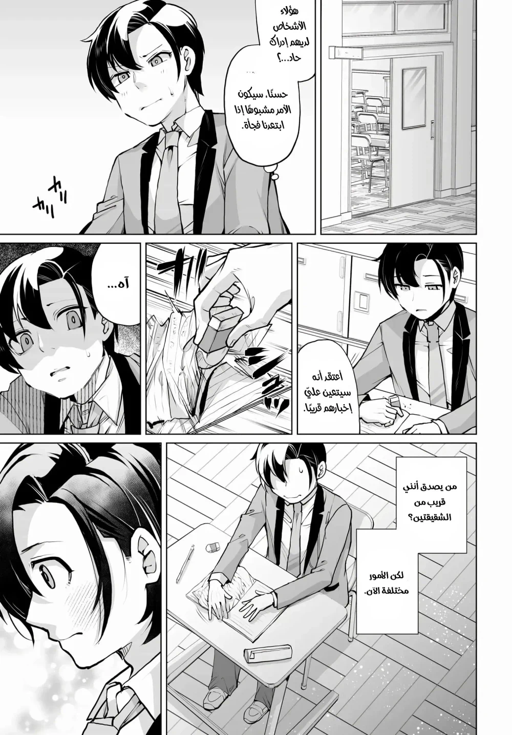 Chapter Image 4