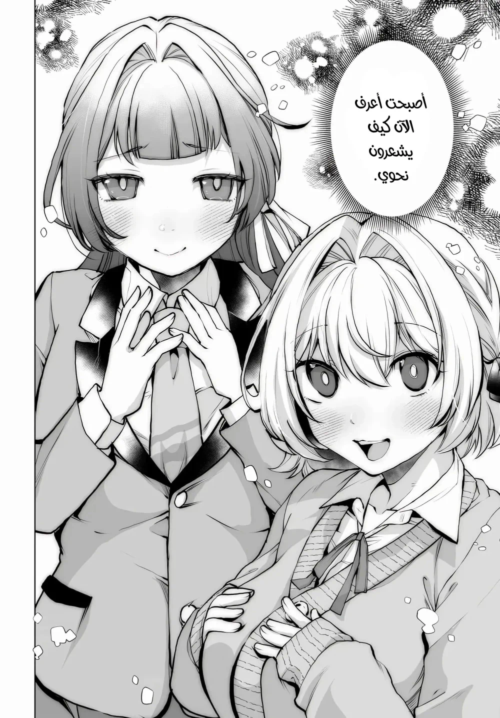 Chapter Image 5