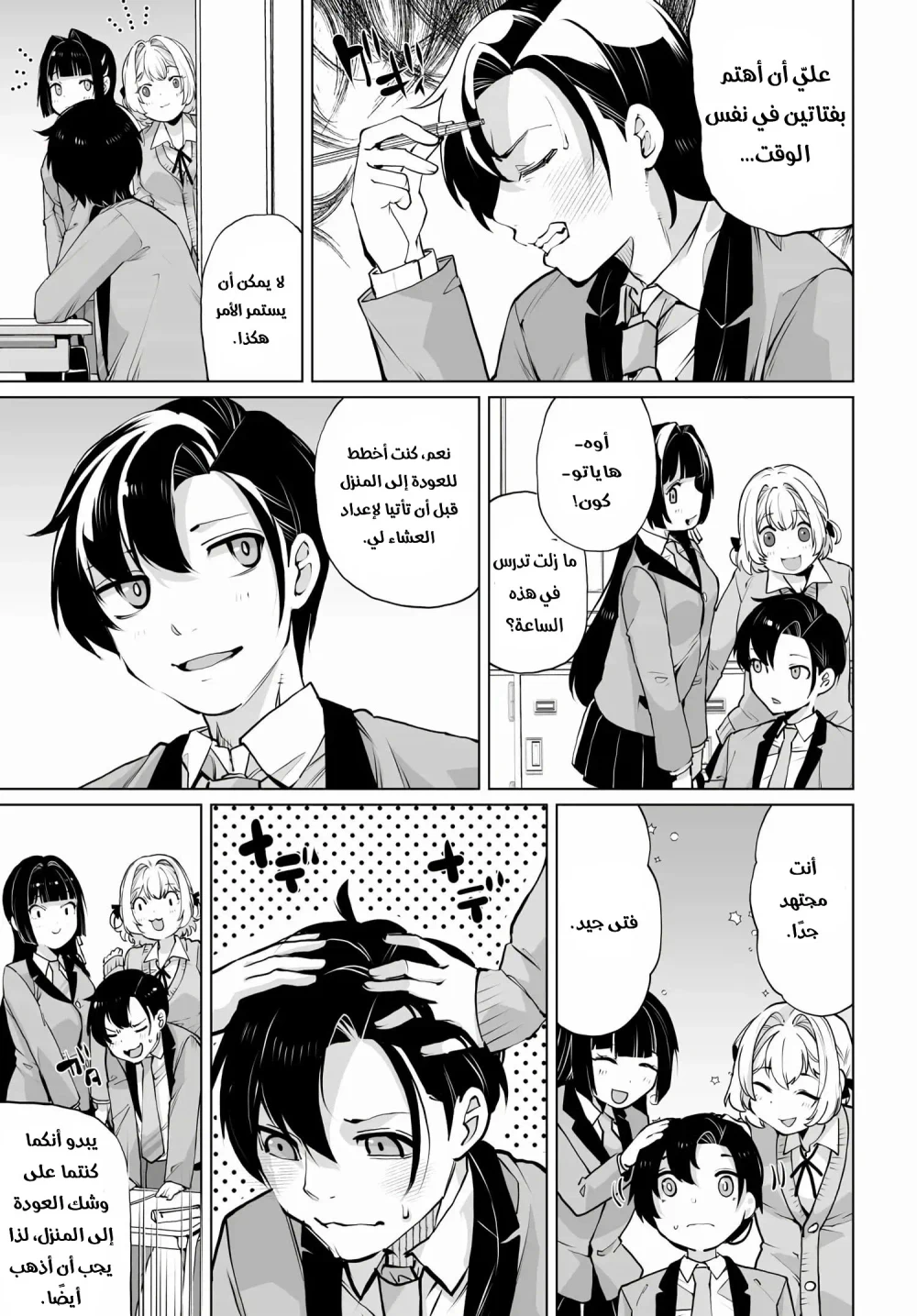 Chapter Image 6