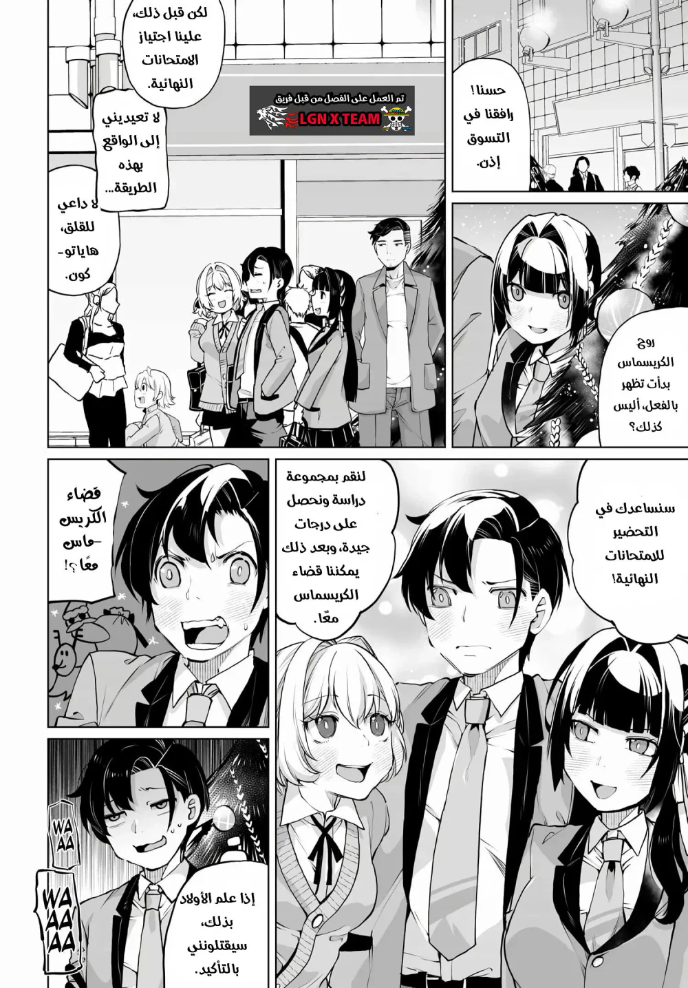Chapter Image 7