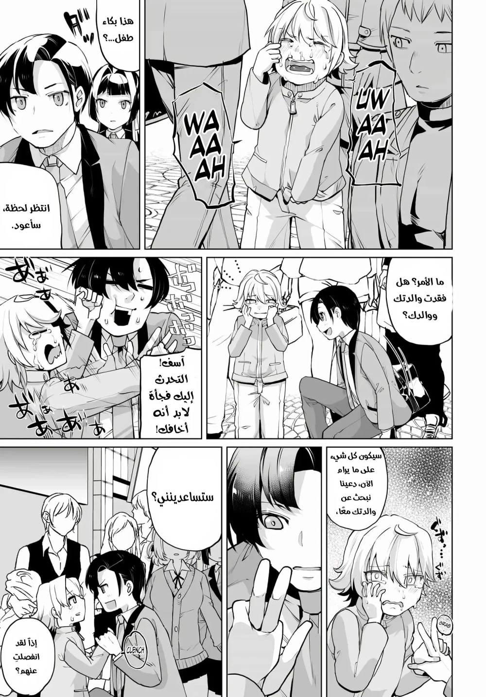 Chapter Image 8
