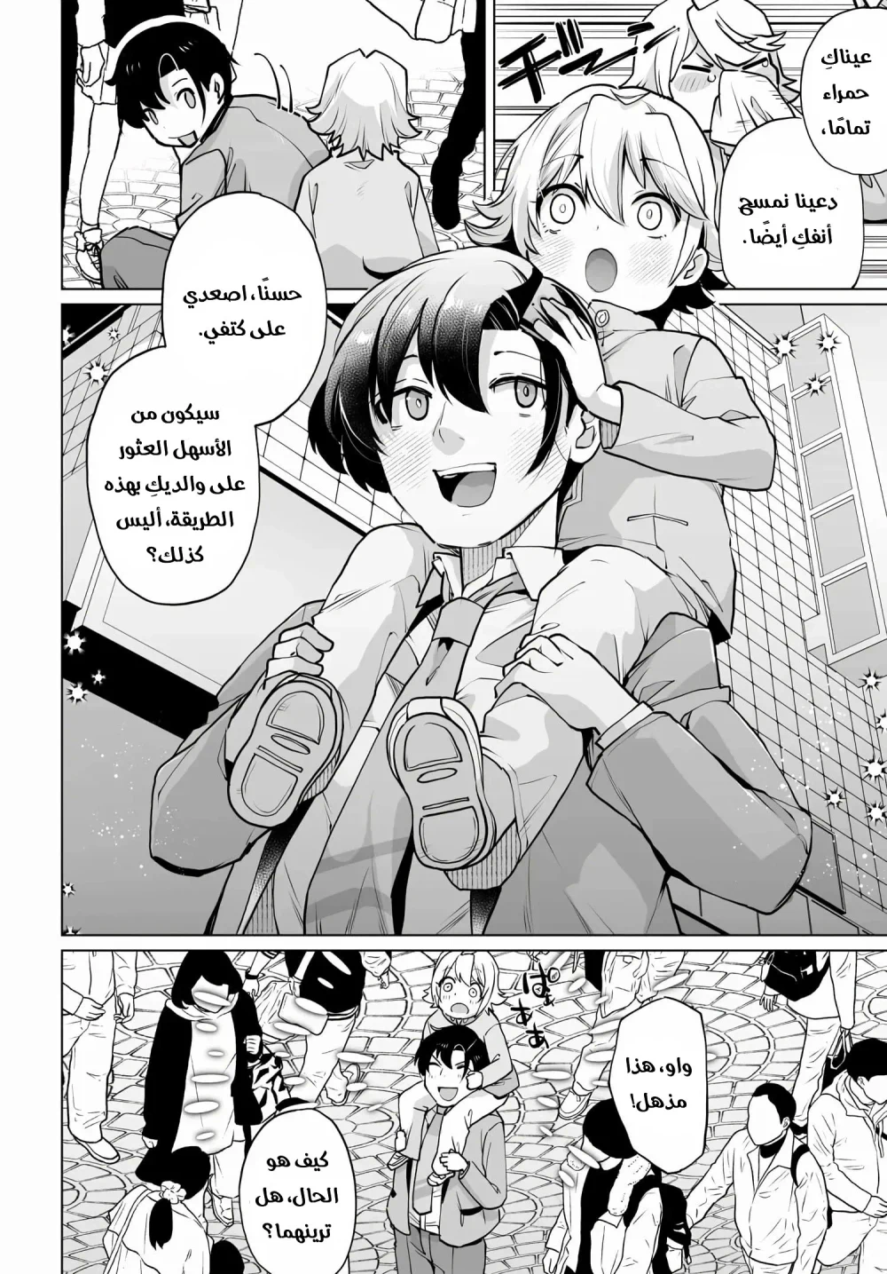 Chapter Image 9