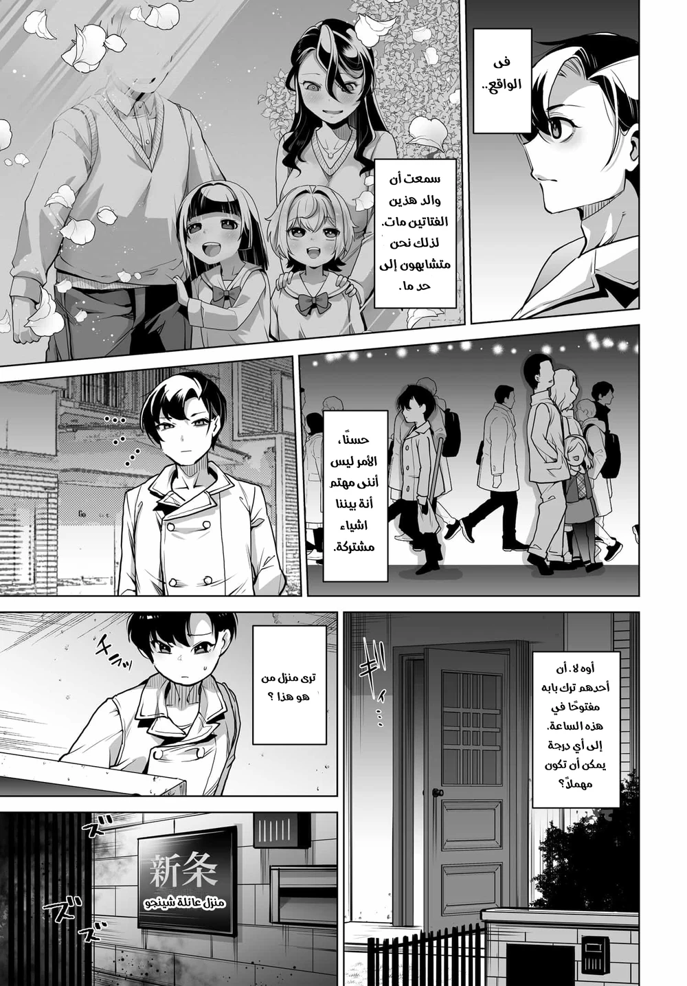 Chapter Image 10