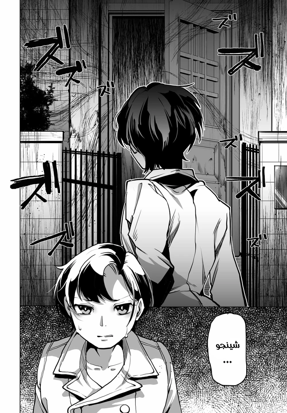 Chapter Image 11