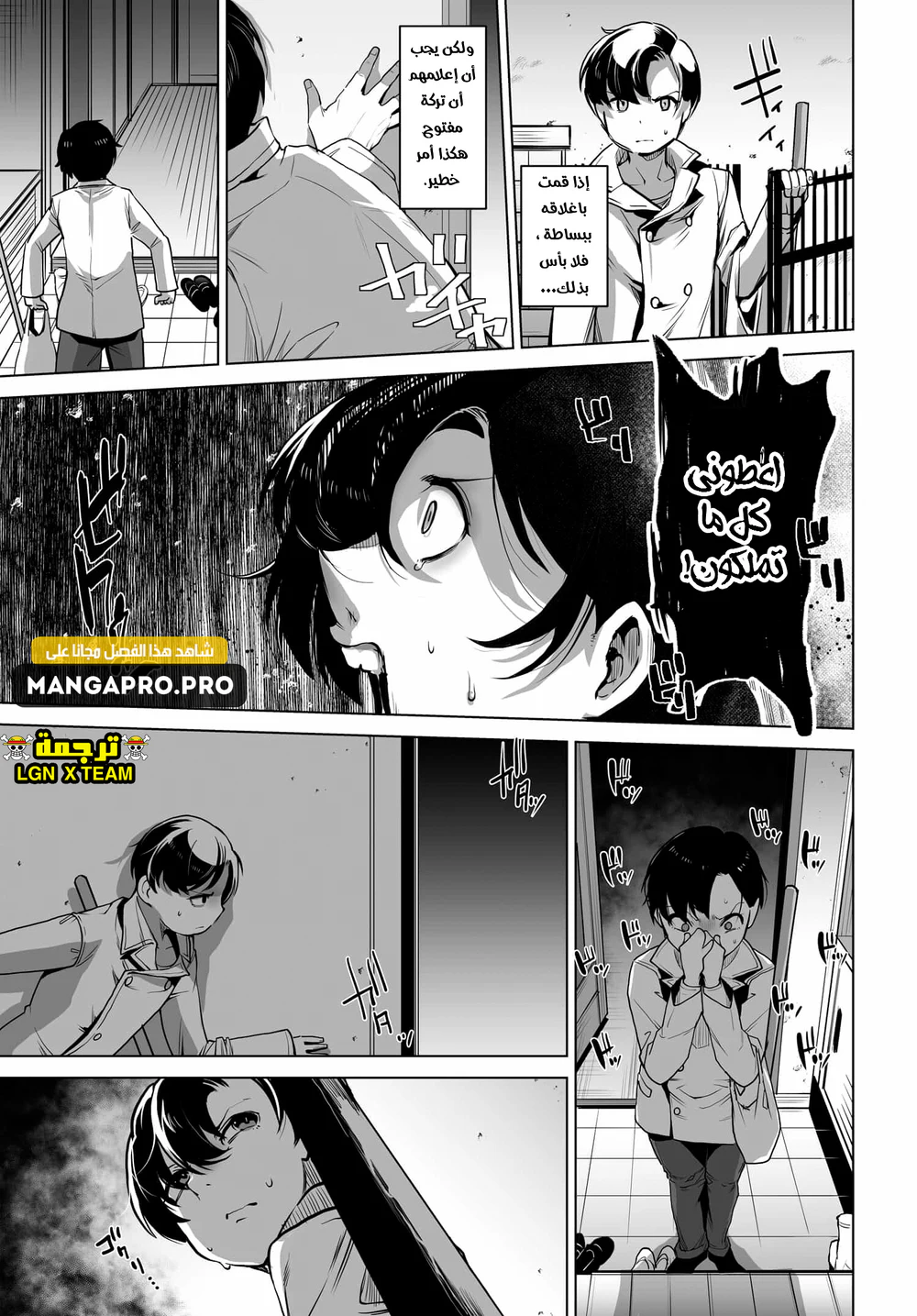 Chapter Image 12