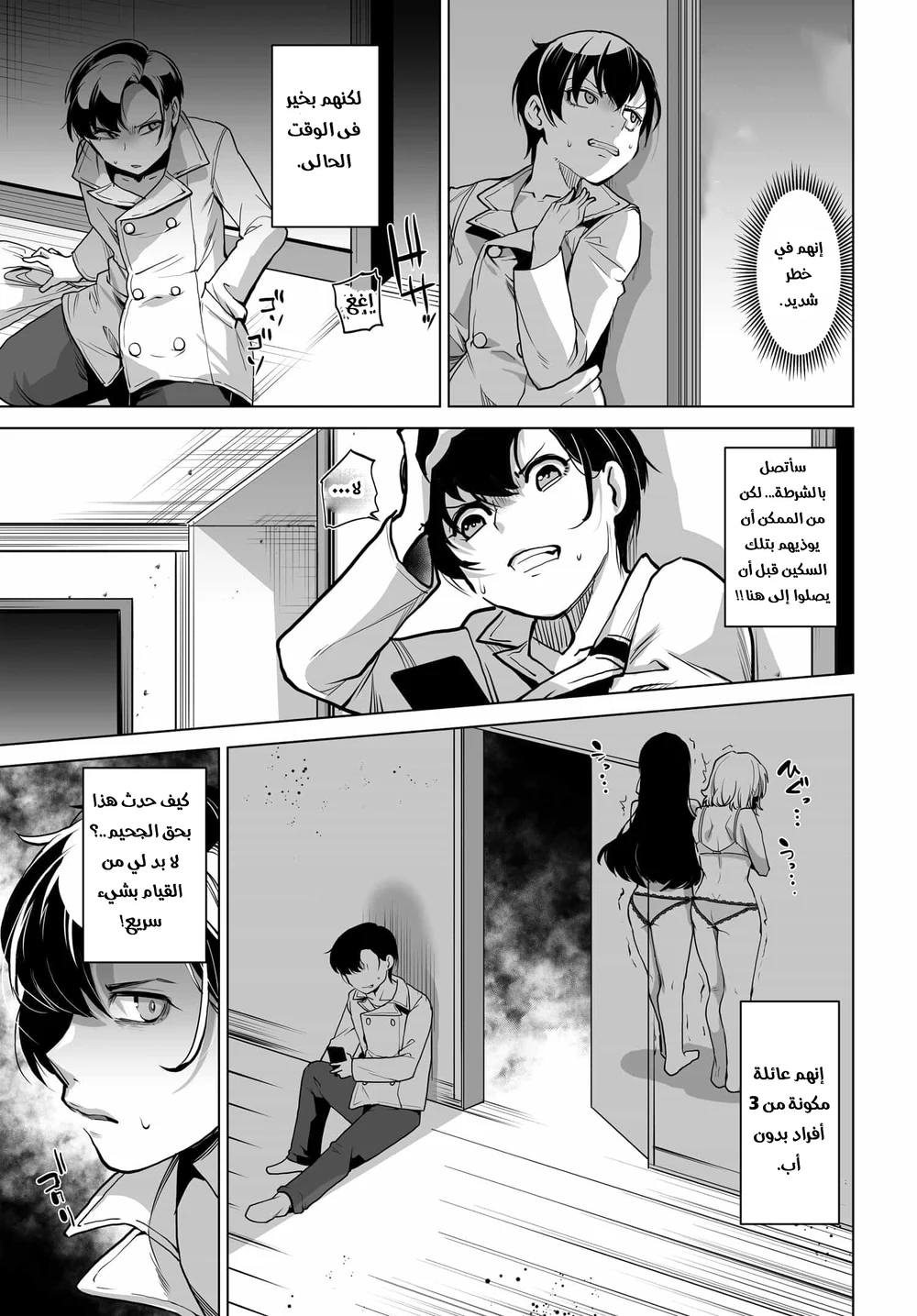 Chapter Image 14