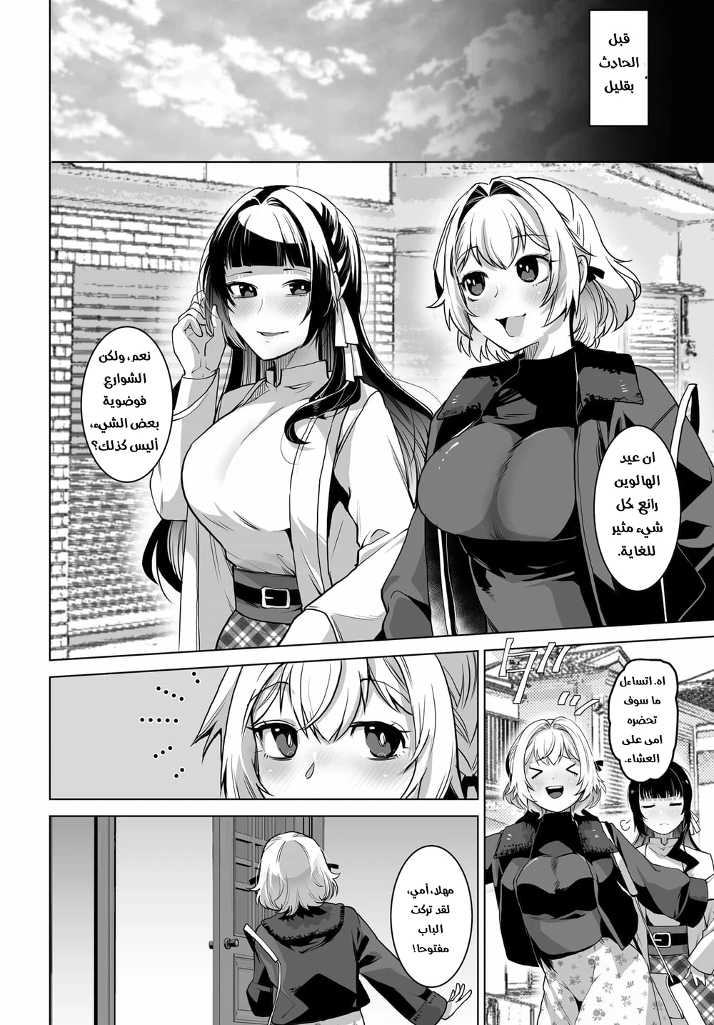 Chapter Image 15