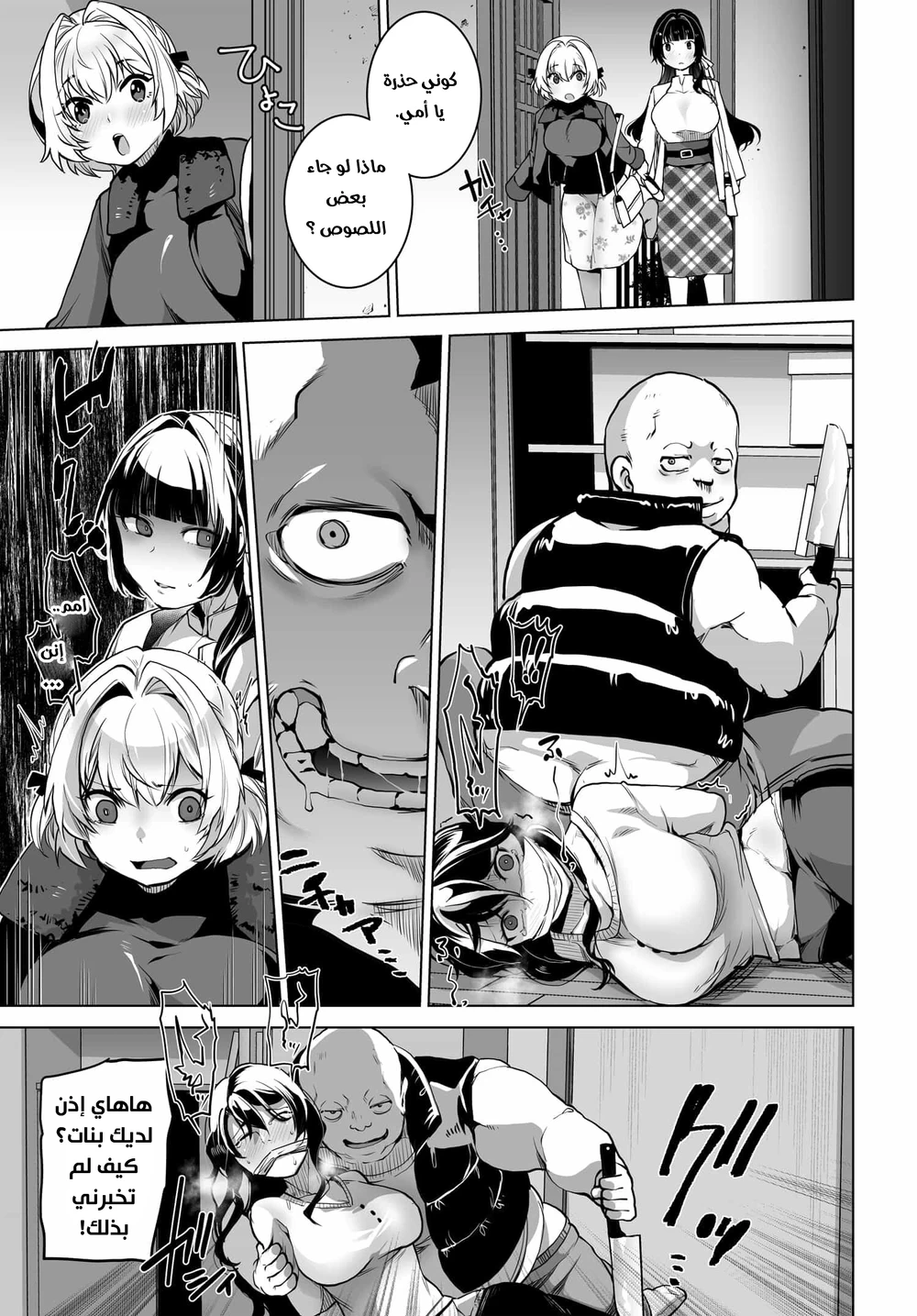 Chapter Image 16