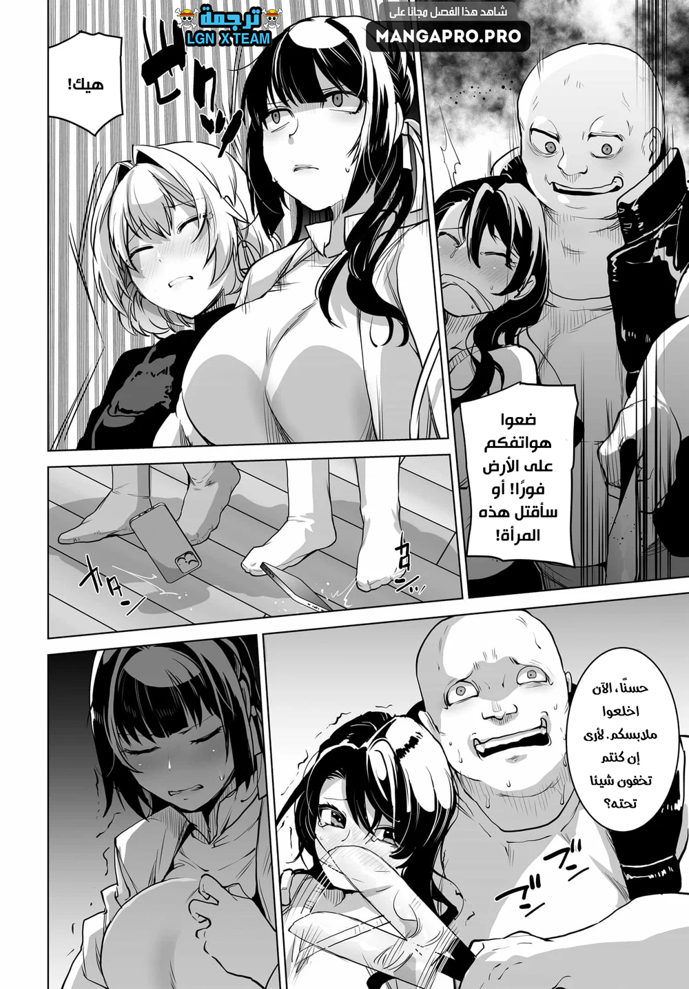 Chapter Image 17