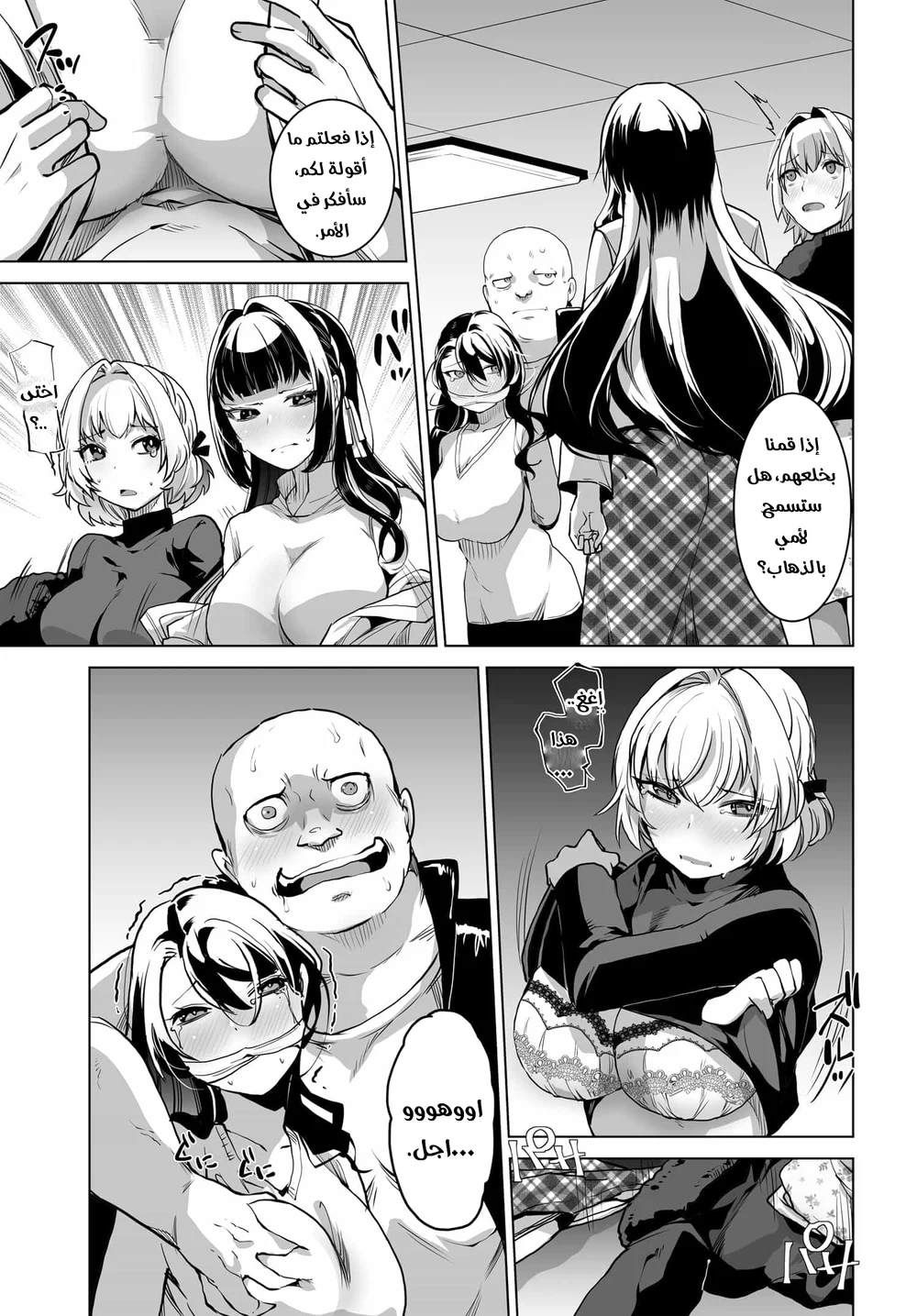 Chapter Image 18