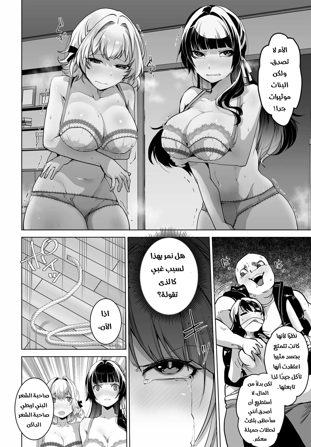 Chapter Image 19