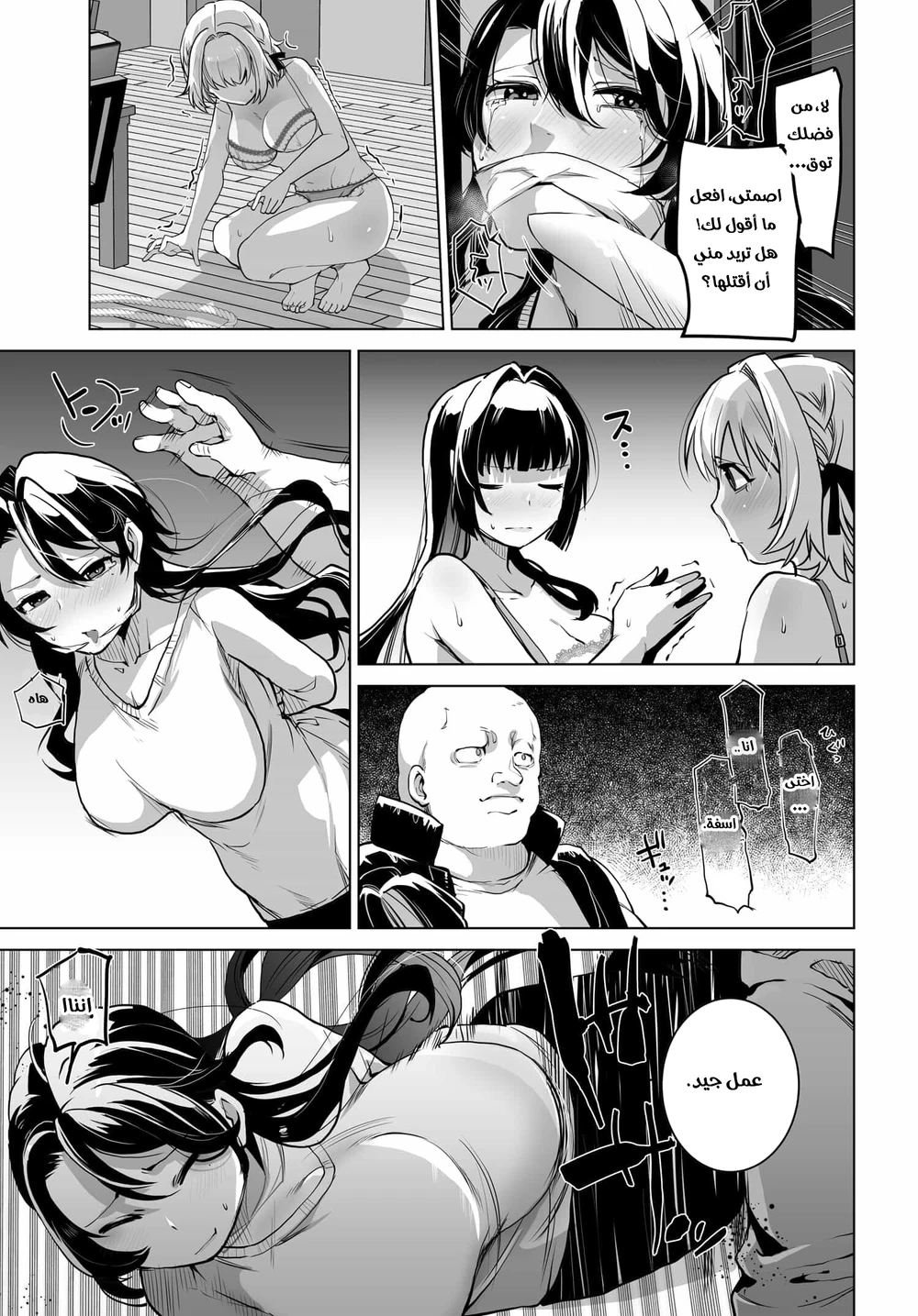 Chapter Image 20