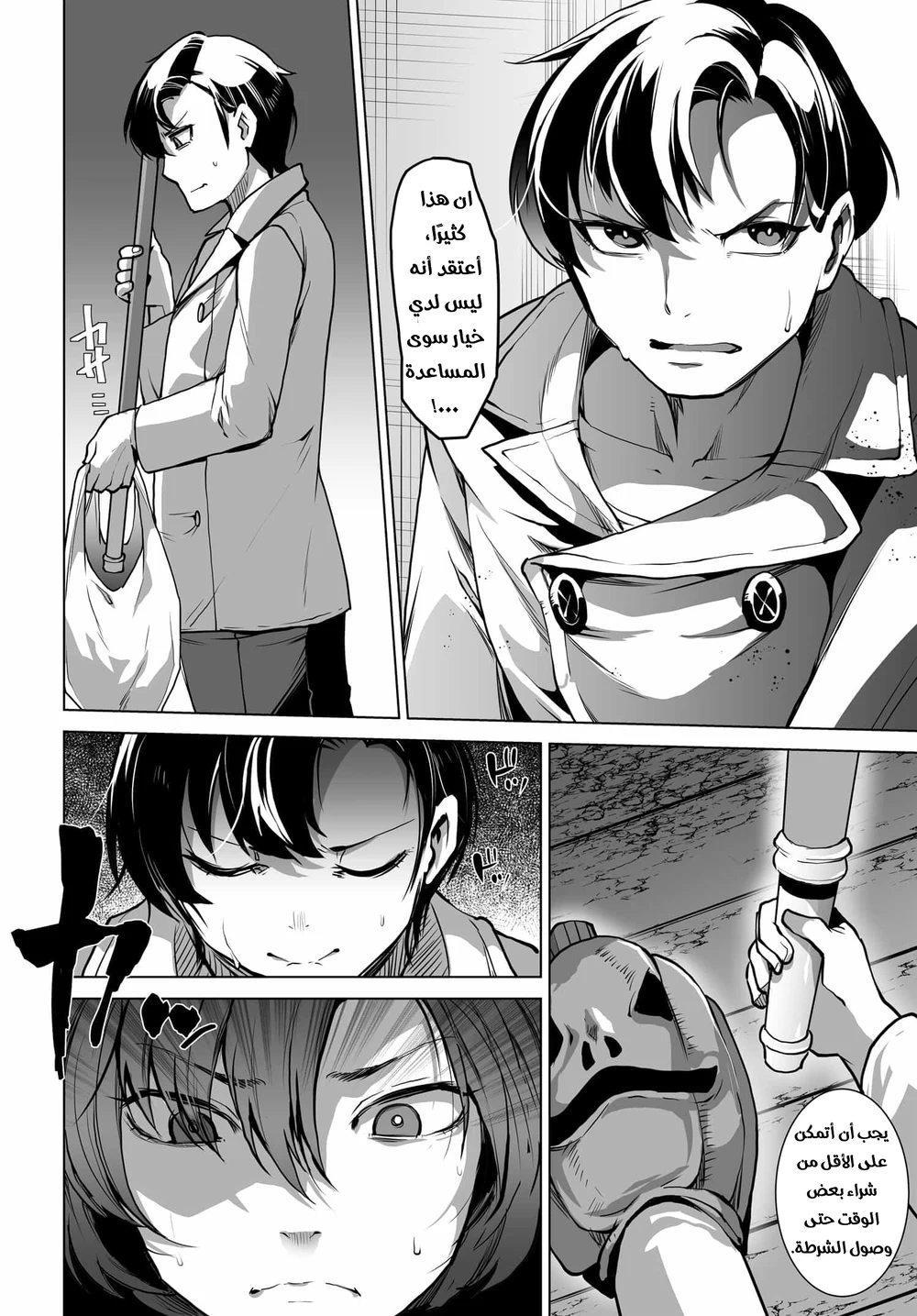 Chapter Image 23