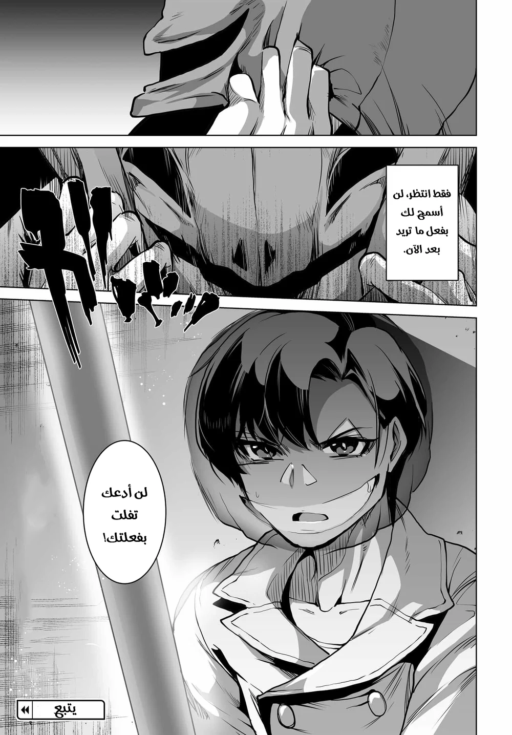 Chapter Image 24