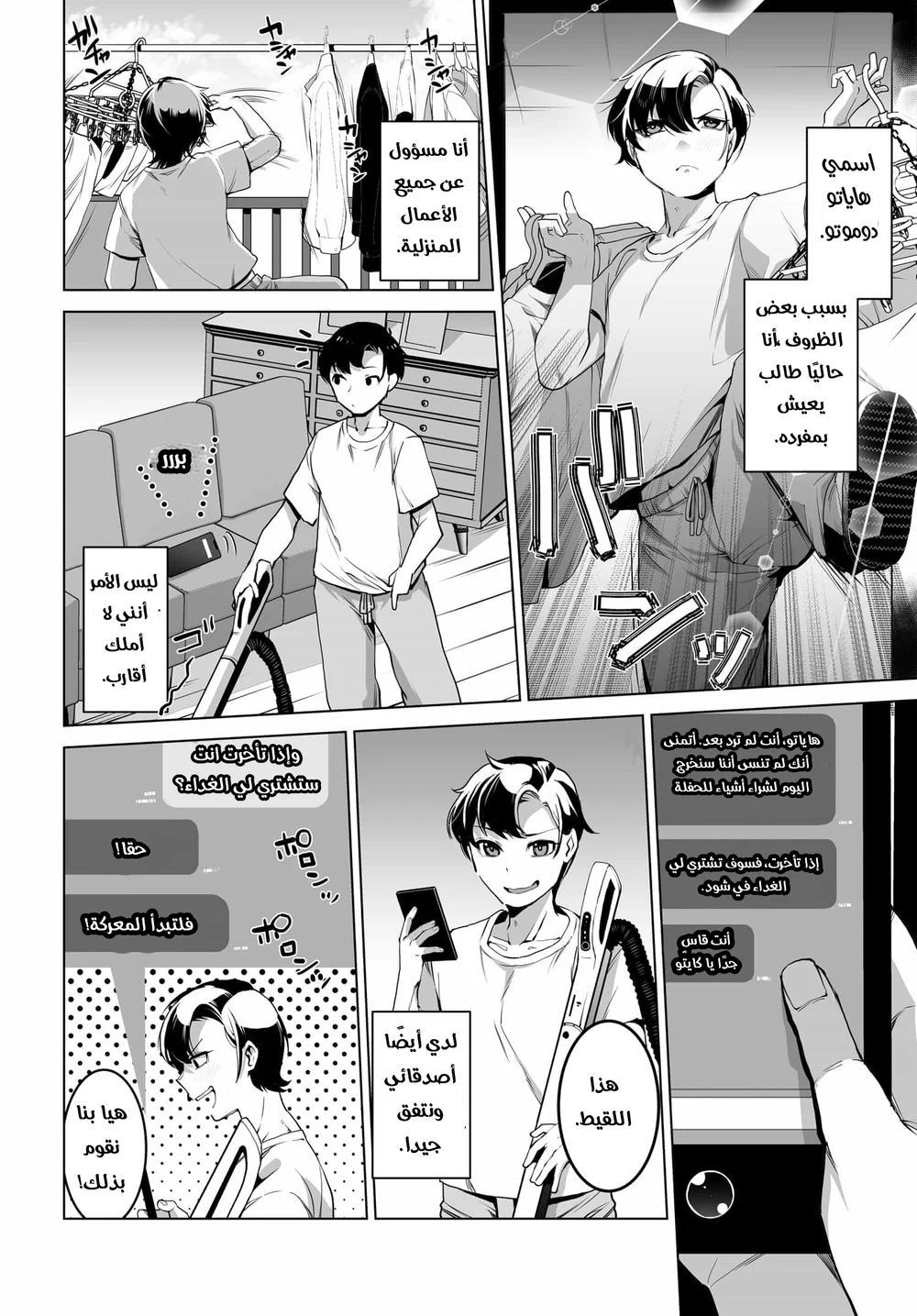 Chapter Image 5