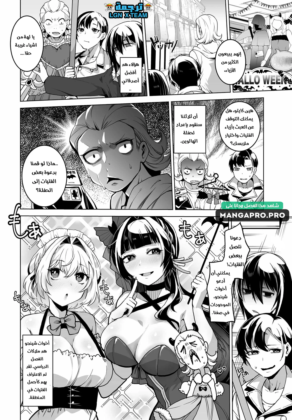 Chapter Image 7
