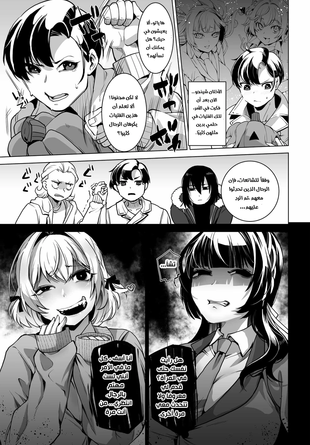 Chapter Image 8