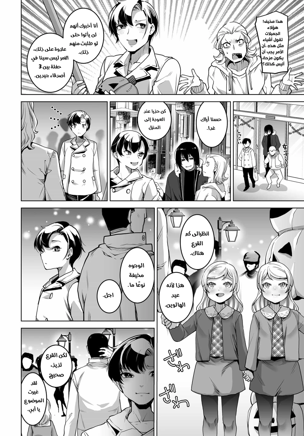 Chapter Image 9