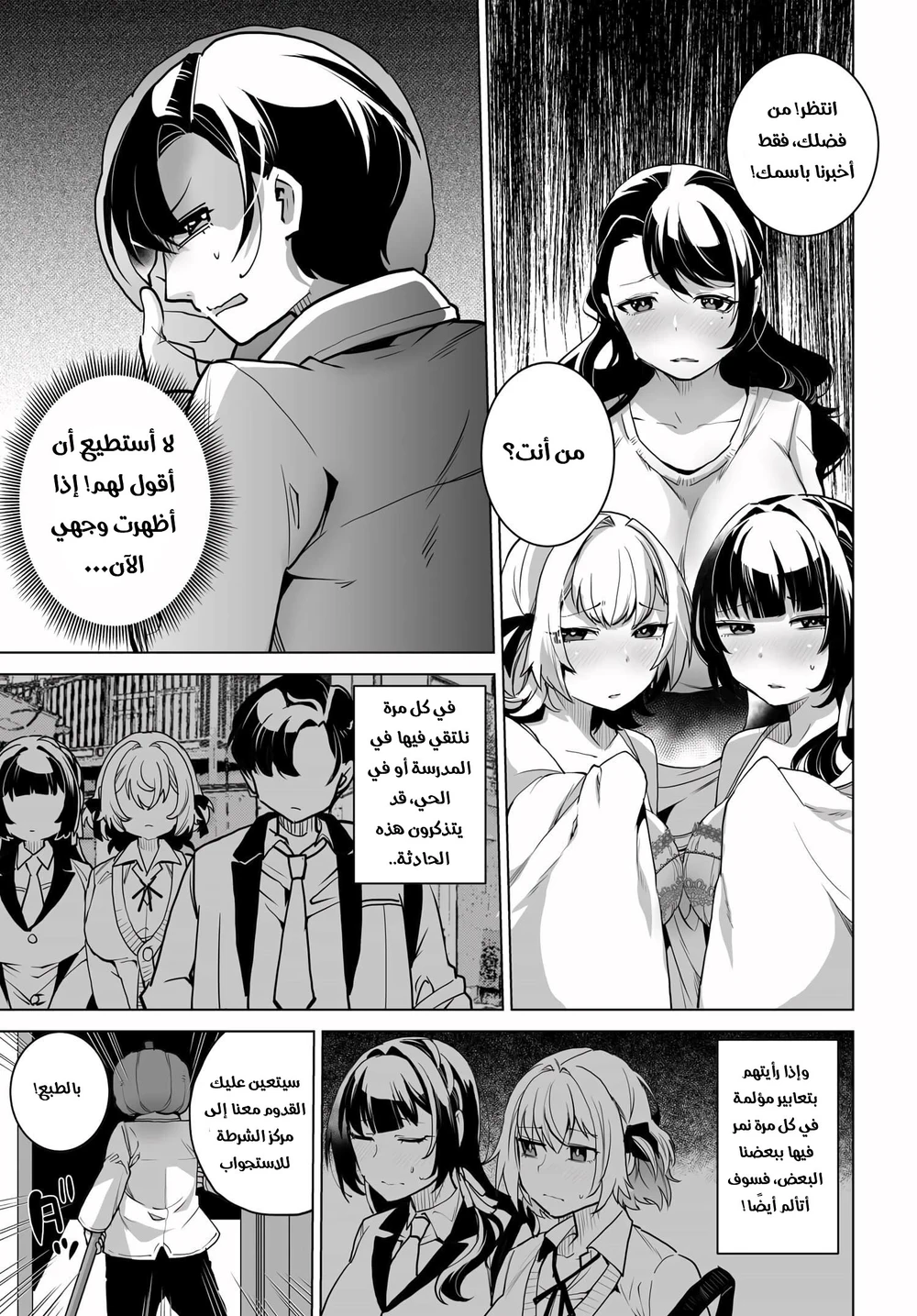 Chapter Image 10