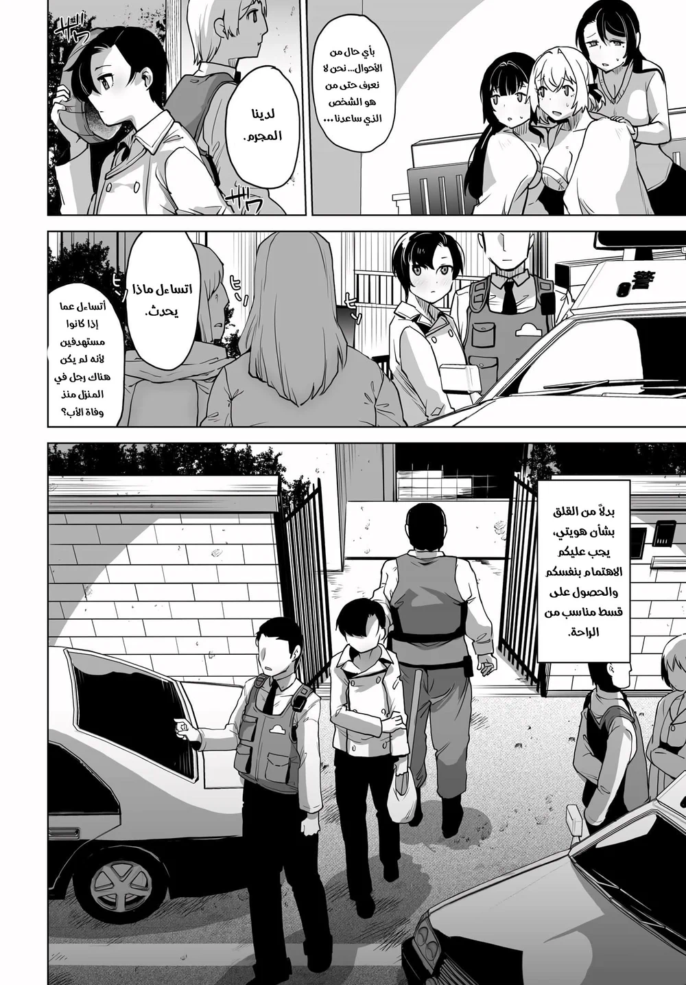 Chapter Image 11