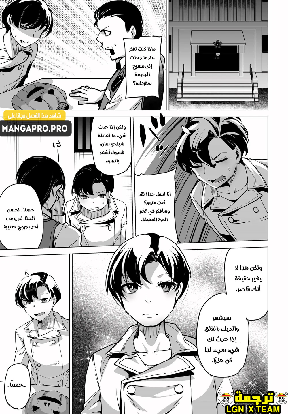 Chapter Image 12