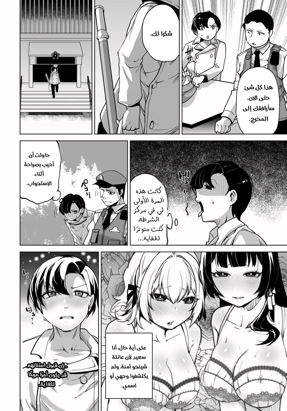 Chapter Image 13