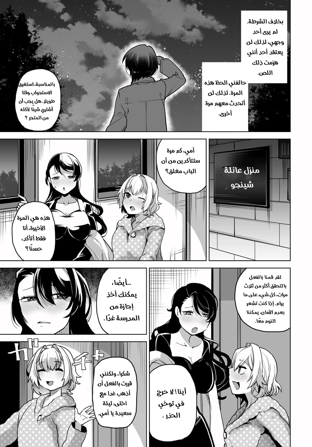 Chapter Image 14