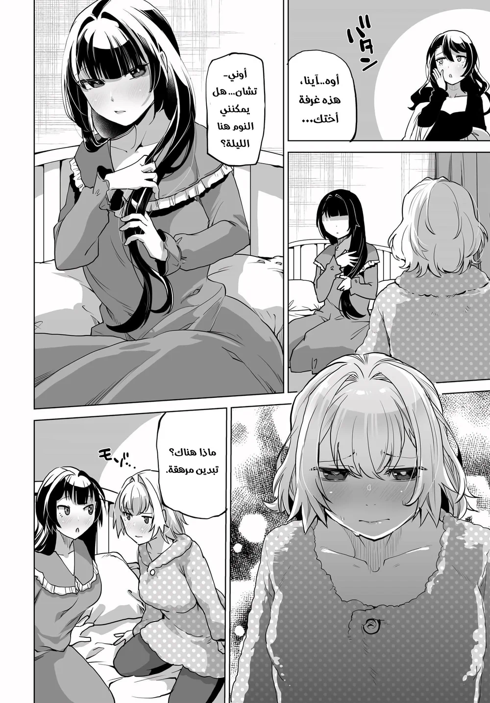 Chapter Image 15
