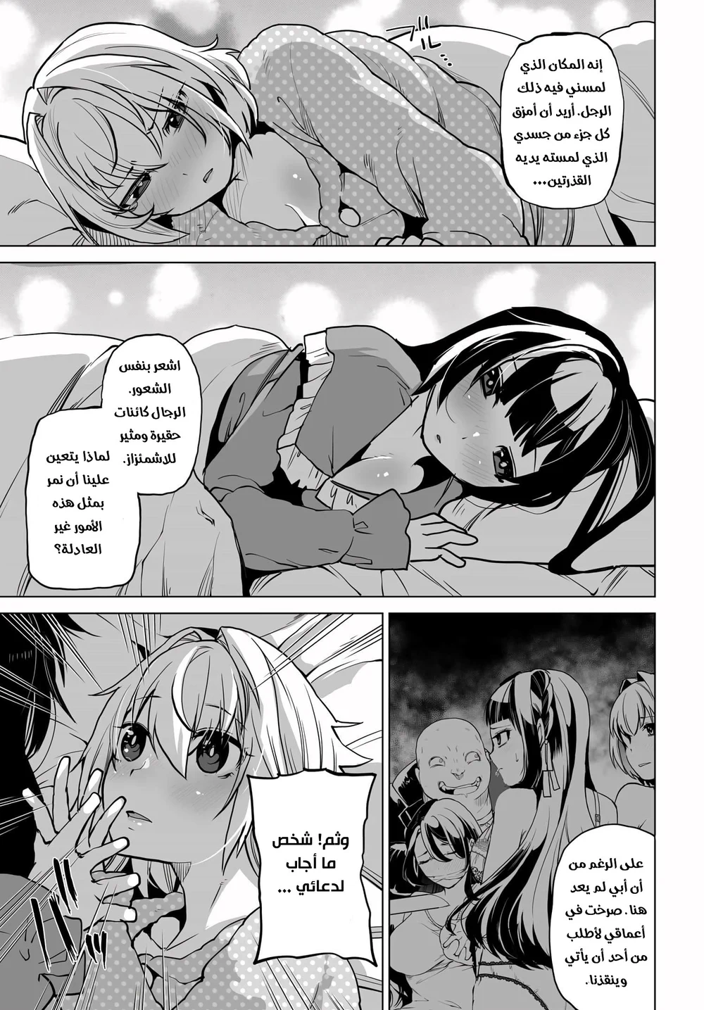 Chapter Image 16