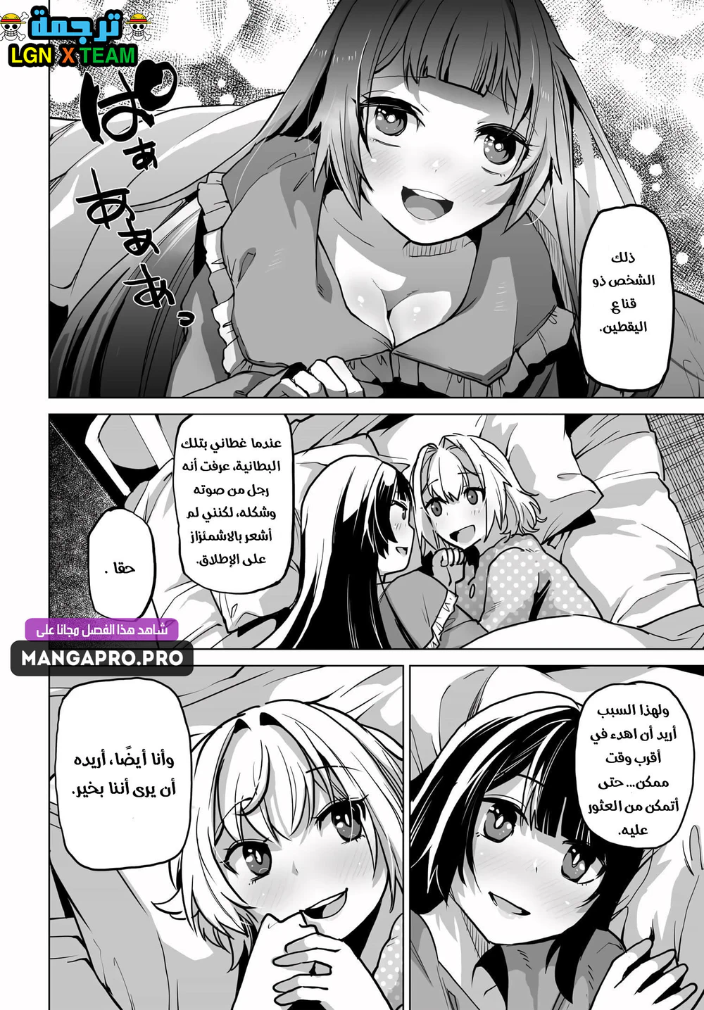 Chapter Image 17