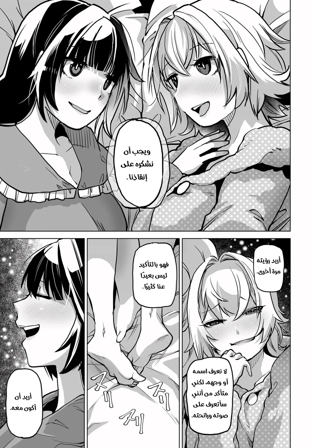 Chapter Image 18