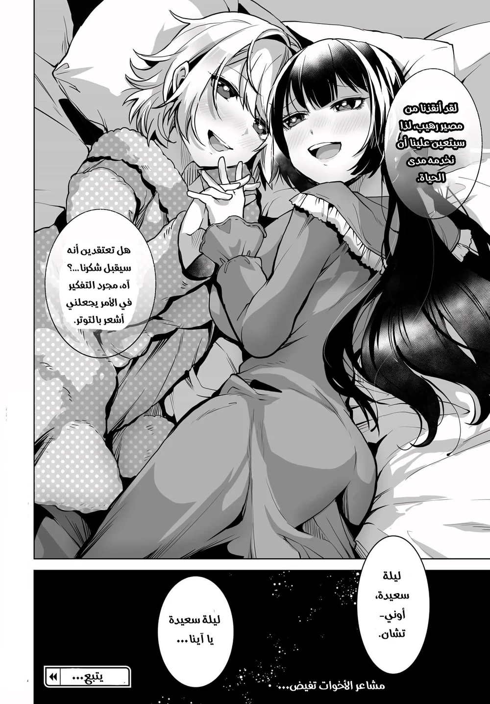 Chapter Image 19