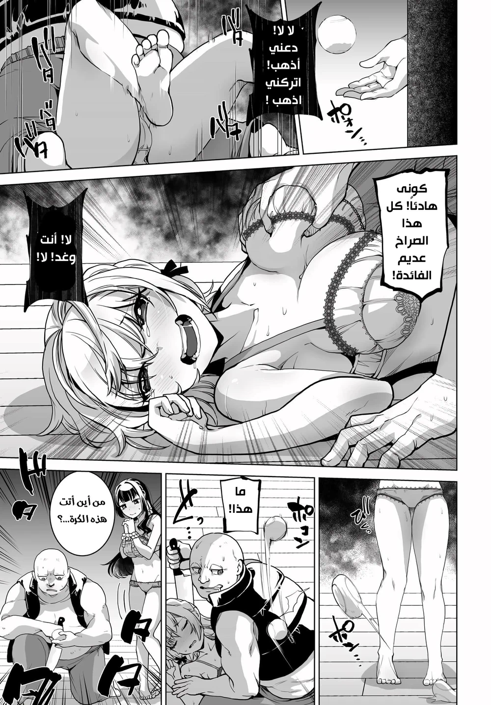 Chapter Image 2