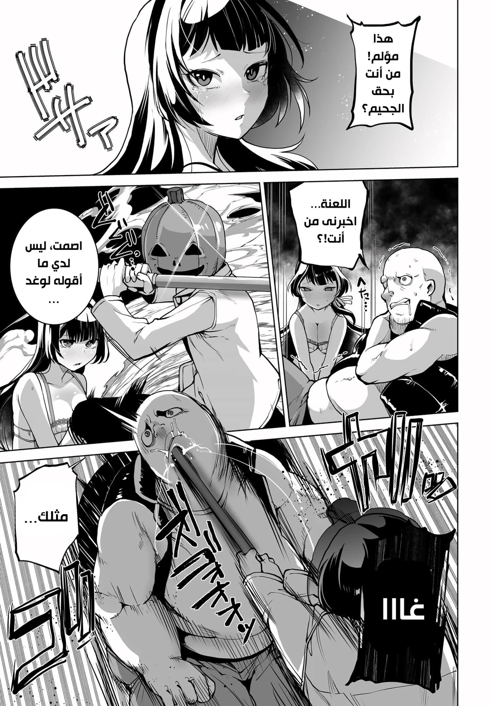 Chapter Image 4